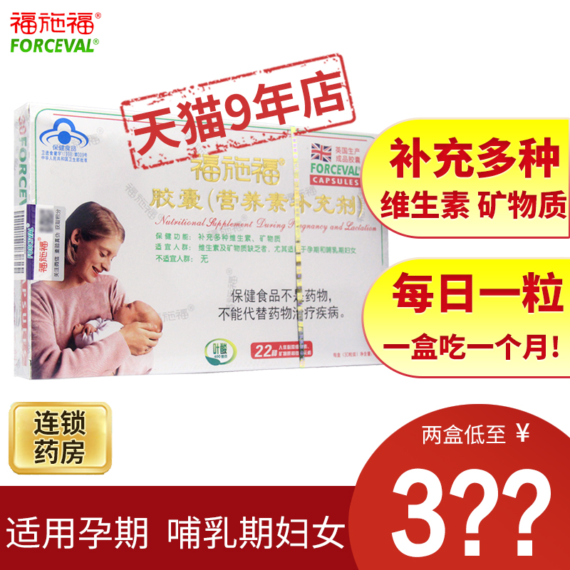 Foschford Capsule Pregnant Women's Nutrient Supplements Folic Acid Early Preparation Pregnancy Supplement Compound Vitamin Flagship Store