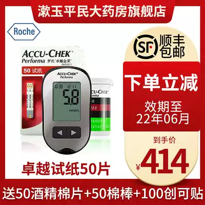 Roche excellent blood glucose machine Brilliant gold blood glucose test strip 50 pieces imported from the United States household blood glucose machine test strip