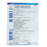 奥可安 Метронидазол рта щеки щеки 20 таблетки межтальничной язвы язва лекарства гингивит гингивит периодонтит корона Чжоу Ян Бесплатная доставка