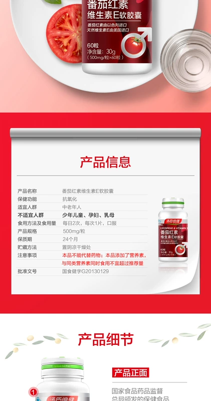 Gửi 2 viên nang mềm Tomson Bian lycopene vitamin E Thực phẩm tốt cho sức khỏe nam và nữ Chất chống oxy hóa - Thực phẩm sức khỏe