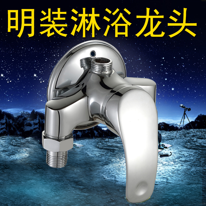 Shower faucet hot and cold water mixing valve exposed shower faucet electric water heater mixing water valve shower set switch