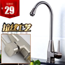 Kitchen tap hot and cold water tank washing basin tap hot and cold water 360 swivel single-hole kitchen tap wire drawing