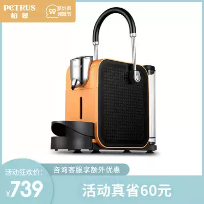 Petrus Baicui PES06 home Commercial fully automatic quick capsule coffee machine small beverage machine