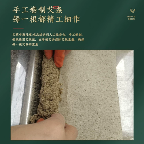 Источник производитель Ai Wuliang 2300 фрезерованный 4,0 см тысяч фрезерованный бархат трехлетний камень из листьев моксы фрезерованные палочки из моксы колонна из моксы подвесное прижигание