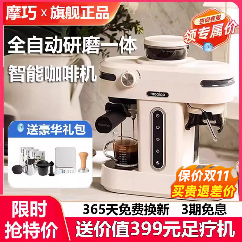 Modexo coffee machine K1 small Libra merchant with small grinding integrated full semi-automatic-style concentrated now-grinding milk bubble-Taobao