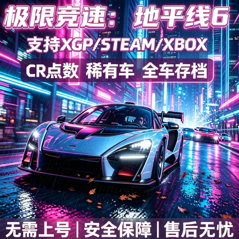 Forza Horizon 6 Cr Points Boosting, Full Vehicle Save File, Gold Coin Auction House Trading, Money Boosting, Rare Domestic Cars, Super Lottery Forza Horizon 6 Cr Points Boosting, Full Vehicle Save File, Gold Coin Auction House Trading, Money Boosting, Rare Domestic Cars, Super Lottery