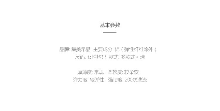 Chaussettes - collants G1680 - Ref 759965 Image 8