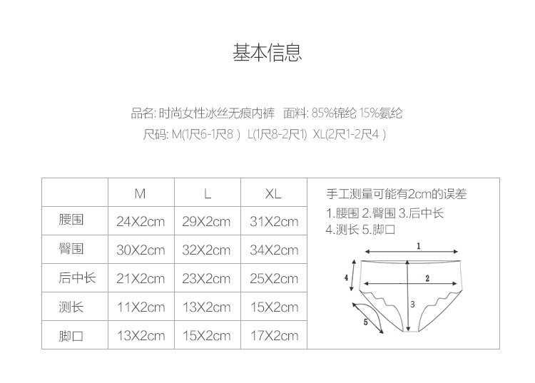 Slip G278 en soie Ice - Ref 640430 Image 19