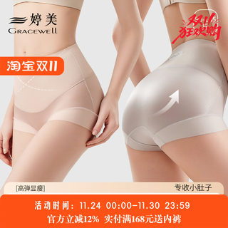 婷美收腹内裤女高腰产后提臀塑型抗菌桑蚕丝透气无痕束腰短裤女士