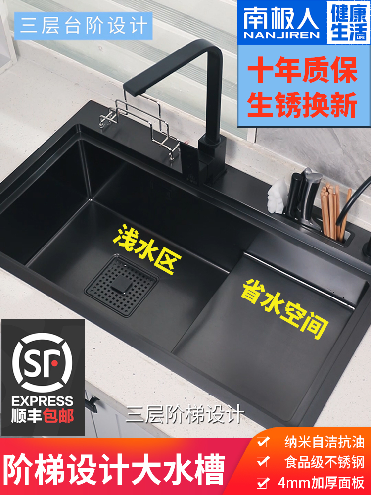 Antarctic man kitchen brother washing basin single sink basin 304 stainless steel sink High and low ladder washing sink single sink
