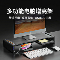 usb显示器增高架 电脑显示器增高架多功能收纳桌面支架办公室usb扩展台式垫高底座
