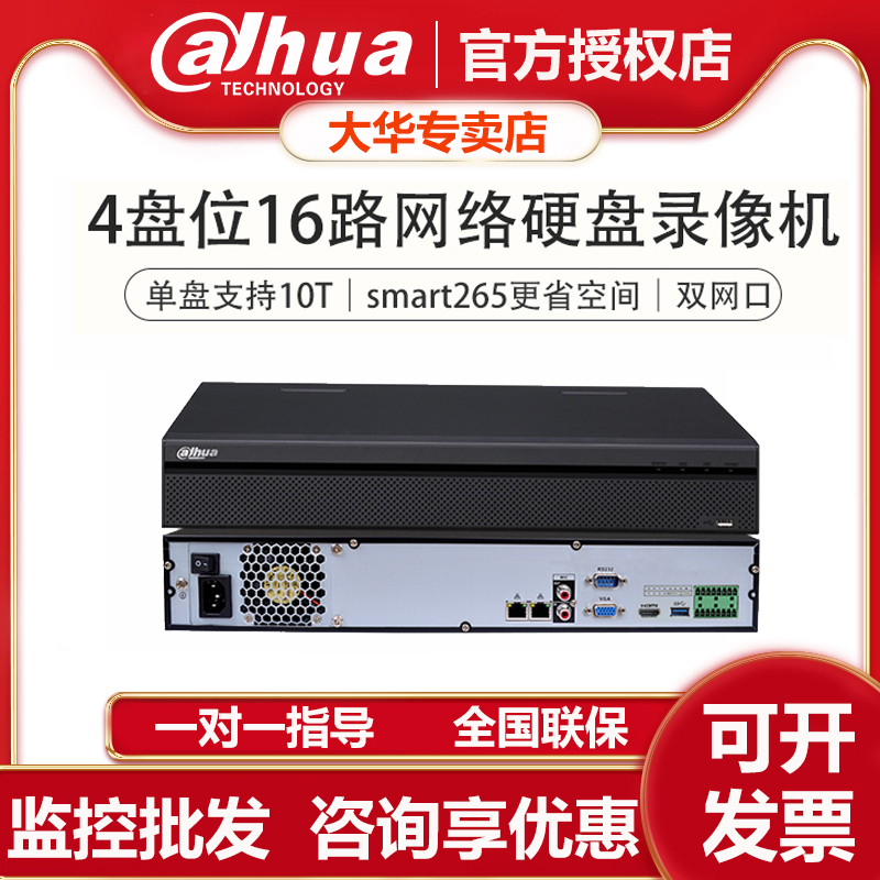 Dahua's new 16-channel 4-disk dual network port H 265 network hard disk video recorder DH-NVR4416-HDS2