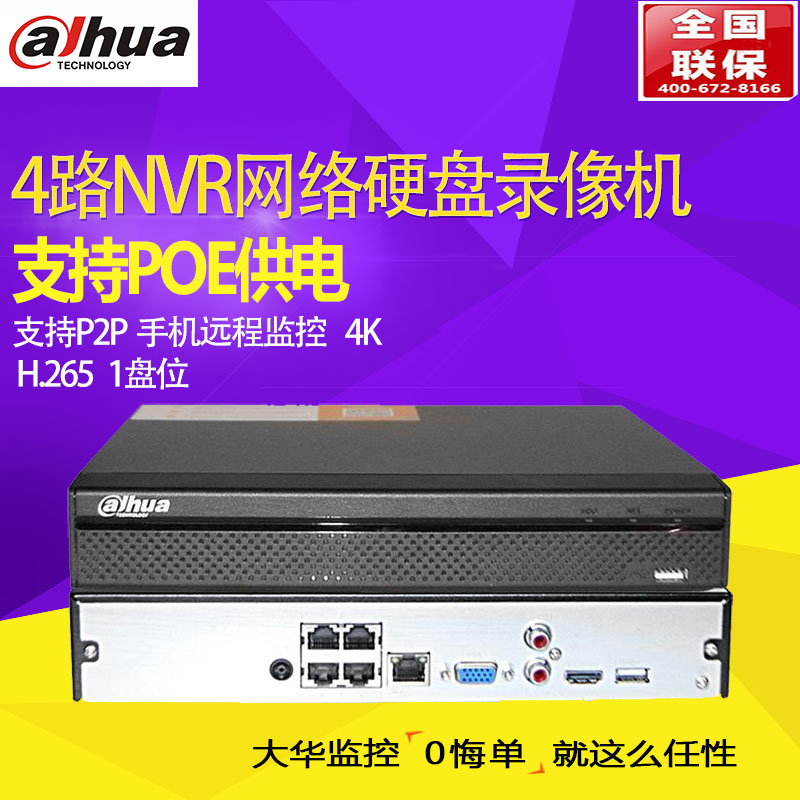 Dahua DH-NVR2104HS-P-HDS2 4 POE power Supply H 265 Hard disk recorder 4K HD host