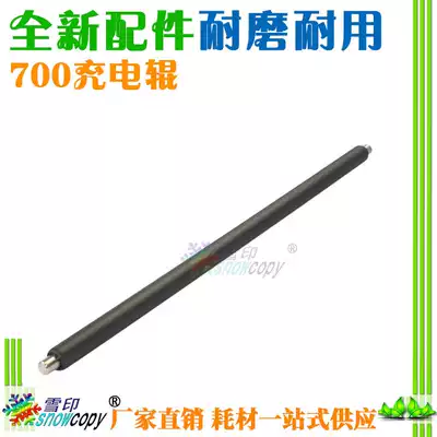 SC Suitable for full catalog 700 650I 750I 5065 6075 240 250 242 252 260 Charging roller