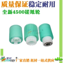 Snow printing for Ricoh MPC3500 C4500 C2000 C2500 carton paper roller with core