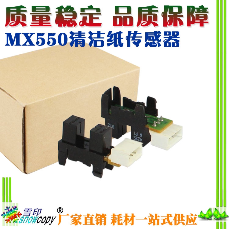 Apply Sharp MX 550 620 700 623 753 Light Switch Finishing Paper Sensor