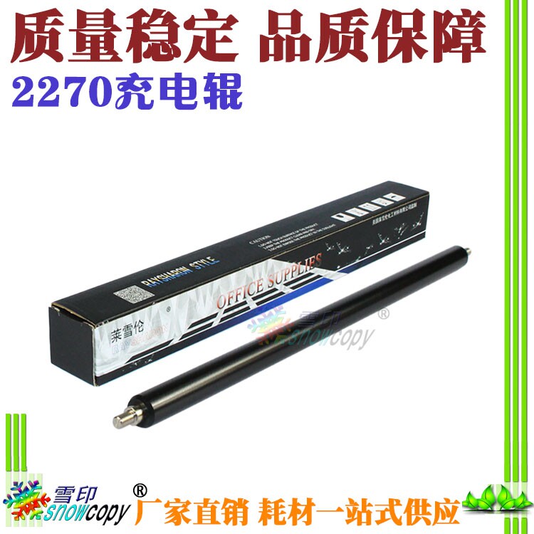 Lesnowlen applies Fuji Full recording C2270 3370 3373 3373 4475 4475 5575 5575 5575 rollers