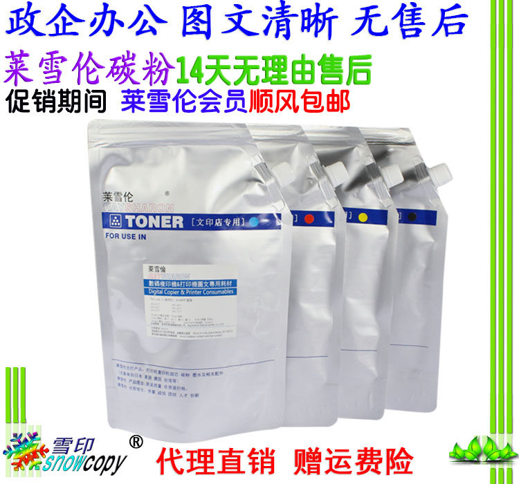 SC applies Ricoh C2000 carbon powder C2500 3500 3000 C2800 C3300 C4000 Ink powder