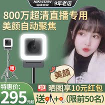 SeaConway view live camera photoshoot camera computer beauty and sound special mobile phone HD 4k Taobao with stock