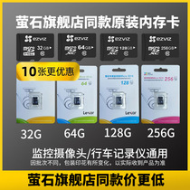 10 Zhang Haicang Weiwei Firefly 128G Memory Card Monitoring Camera Carlog Special Storage Memory Card