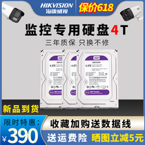 Sea Convisees Hard Disk Monitor Video Recorder Special 4tb Purple Disc Network WD Mechanical Storage Pan New Generic