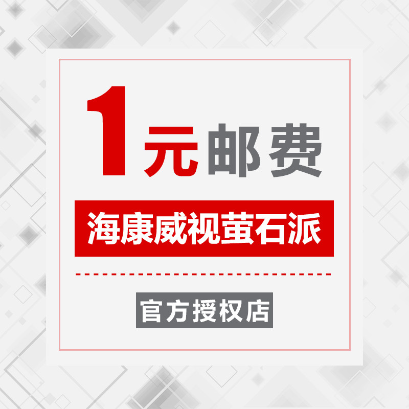 Postage supplementary shot 1 yuan Hikvision Dahua hard disk video recorder camera surveillance lens