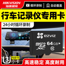 64g Wagon Recorder Special Memory Card On-board Music Navigation With High-speed Fluorite Haikang Brand Memory Card
