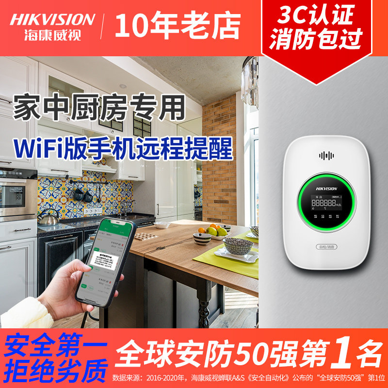 Sea Convisees Gas Coal Natural Carbon Monoxide Siren Wireless WiFi Home Kitchen Anti-Leak Probe