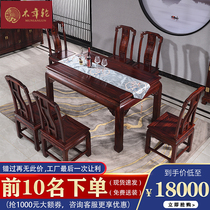 Mahogany furniture Indonesian black acid branch dining table Western table One table six chairs Solid wood Chinese living room furniture Rectangular table