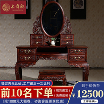 Mahogany Chinese furniture Indonesian black acid branch wood dresser GB broadleaf yellow sandalwood solid wood dressing table makeup mirror