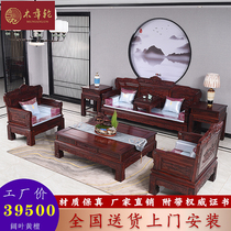 Year red Han Palace sofa Indonesian black acid branch Chinese mahogany sofa combination Broad-leaved Huangshan Dongyang Mahogany furniture
