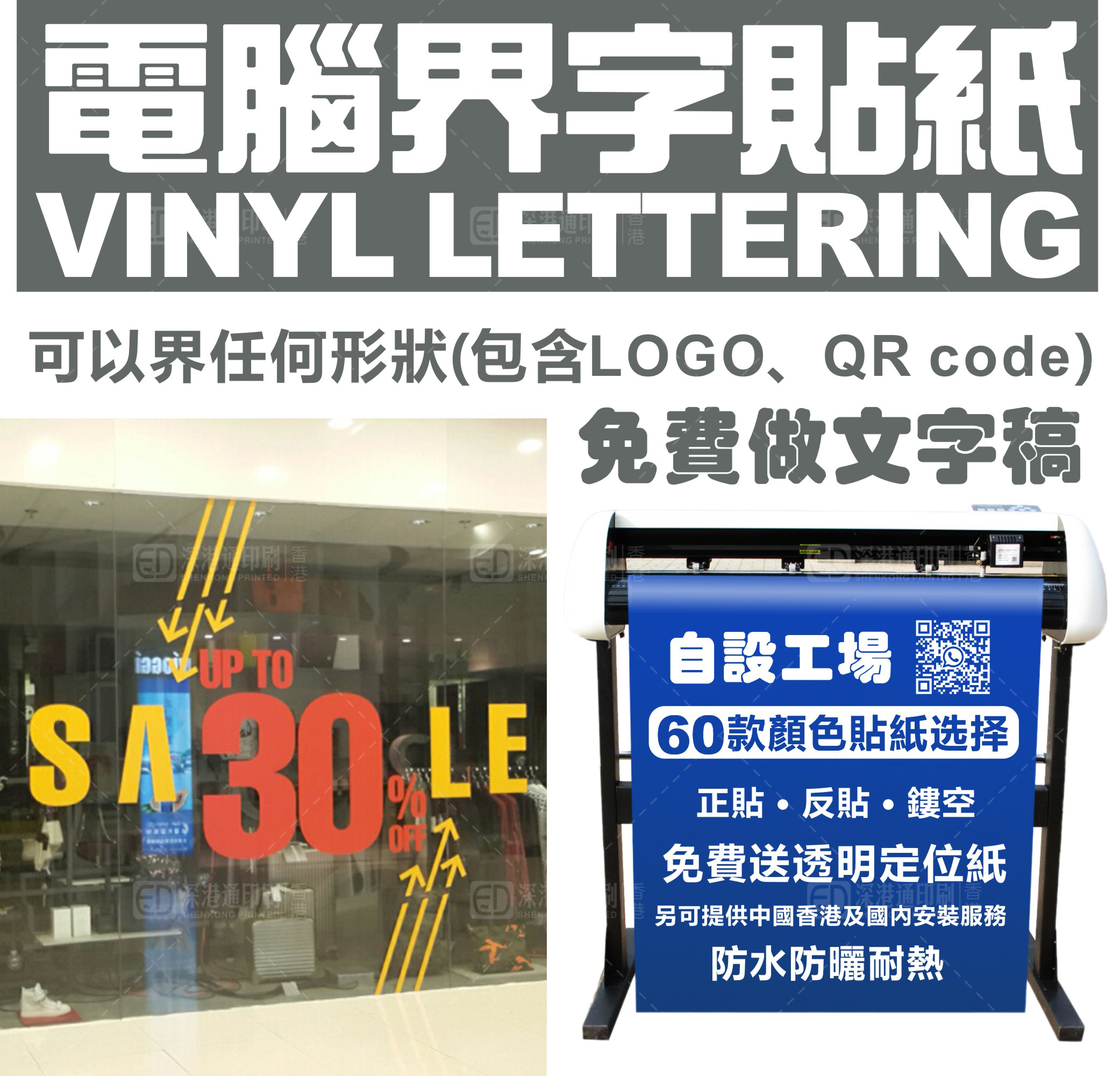 Express black and white｜Color｜Matte｜Inkjet sticker (positive paste anti-paste hollow) Computer word urgent parts