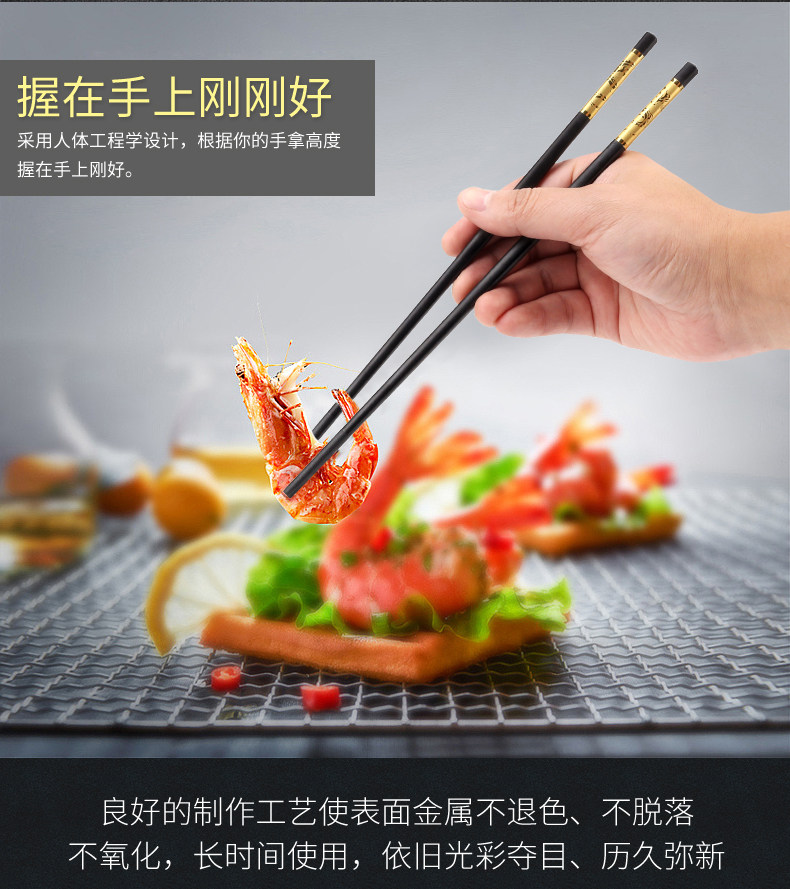 锌合金筷子 十双 24cm 图3