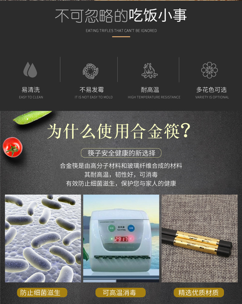 锌合金筷子 十双 24cm 图2