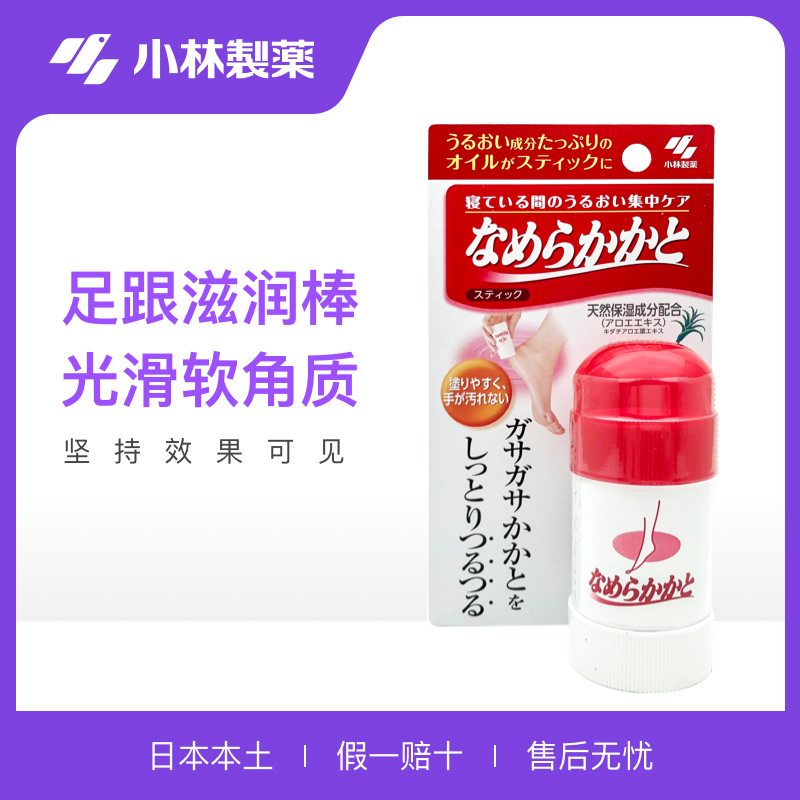 Japan Xiaolin Pharmaceutical nourishing foot heel Anti-cracking foot cream heel moisturizing foot heel moisturizing foot cream cream 30g