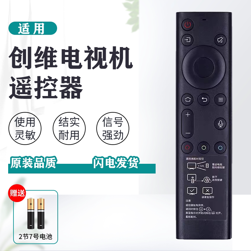 Suitable for Skyworth cool open TV voice remote control YK-8600J 55Q30 65Q30 75Q30 82Q30