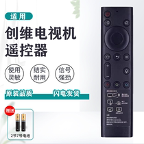 Suitable for Skyworth cool open TV voice remote control YK-8600J 55Q30 65Q30 75Q30 82Q30