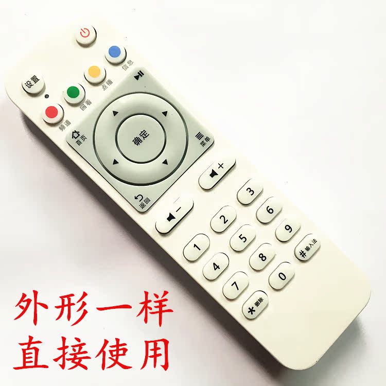 Huawei Yue Box EC6108V9 A EC6108V8 MCB remote control white