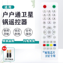 Suitable for Dazhongjiu F4