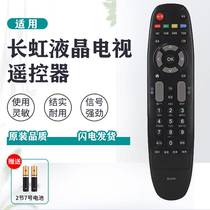 Suitable for Changhong TV remote control RL67K LED55C2080i LED48C2080i 50C2080i