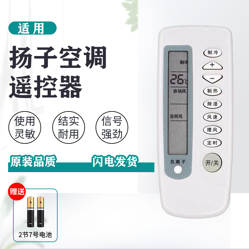 Applicable to the original old wall air conditioning air conditioning unit original installed old wall air conditioning air conditioning general KFR-26G B KFR-23GW