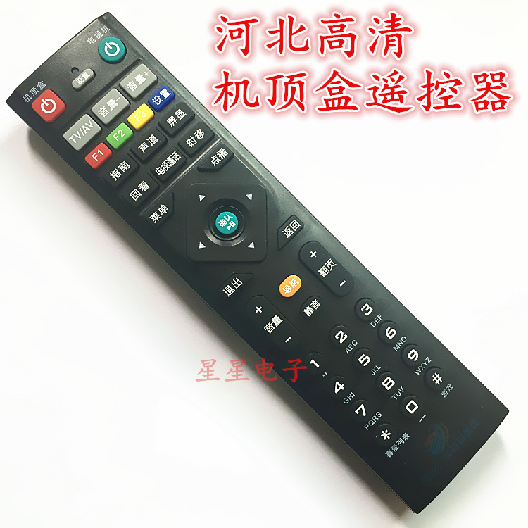 Hebei Radio and Television Network Group STB Remote Control Galaxy HD STB Remote Control Learning Type