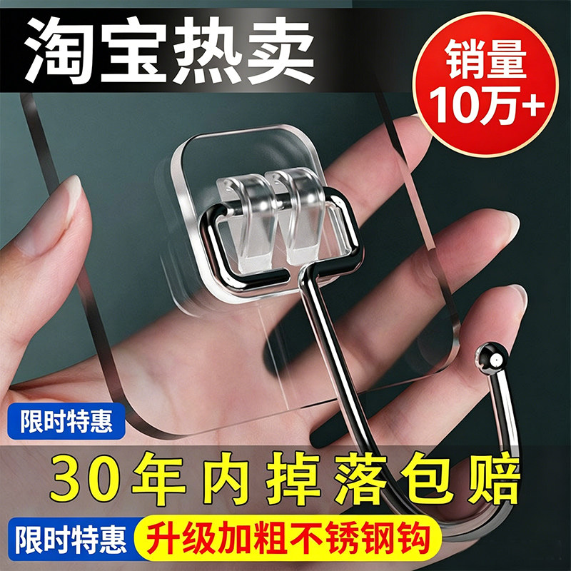 挂钩粘胶免打孔衣服厨房墙壁无痕粘贴浴室衣钩子墙上粘钩强力承重
