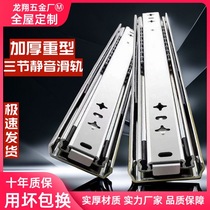 Diapositive sur rails Diapositive en acier inoxydable Trois-section Diapositive Diapositive Rail Clothes Cabinet Damping Buffer Silent Rebound Rail Guide Rail