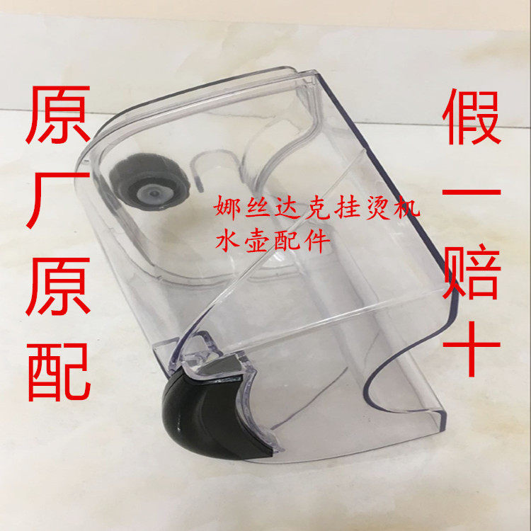 Na Silk Dack Steam Hanging Bronzing Machine X1 Series Kettle Accessories Original Factory Original Fake One Lost ten New