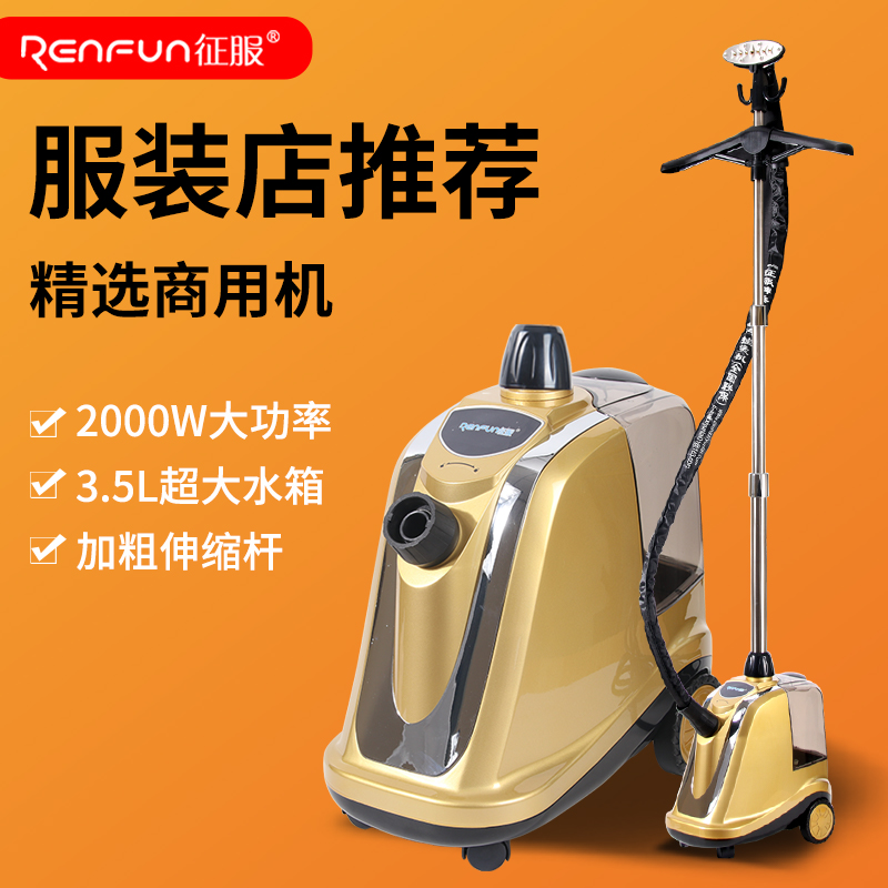 Conquer brand high-power steam ironing machine iron anti-dry burning clothing store commercial household