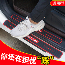 Car threshold strip anti-stepping sticker anti-collision rubber strip door pedal anti-scratch protection trunk modification universal decoration