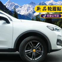 Car modification Universal wide-body wheel eyebrow carbon fiber anti-scratch sticker decorative rubber wheel eyebrow anti-scratch strip car anti-collision strip