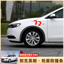 Buick Yinglang Weirang Regal Lover wheel eyebrow anti-collision strip modified appearance decorative strip body door sticker anti-scratch and anti-scratch