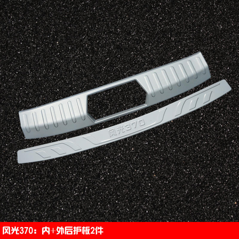 370 Inner And Outer Rear GuardDongfeng scenery 330 / 330S / 370 refit Threshold bar welcome pedal special-purpose car door Rear guard decorate parts